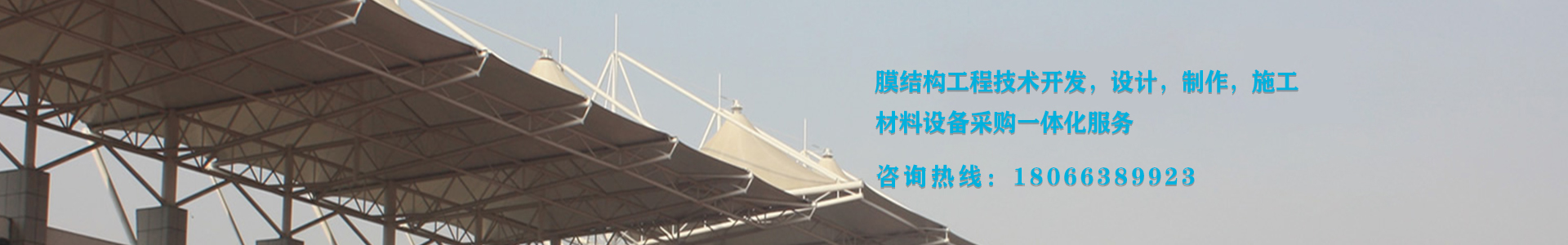 溫州晟勢膜結構工程有限公司